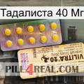 Тадалиста 40 Мг new06